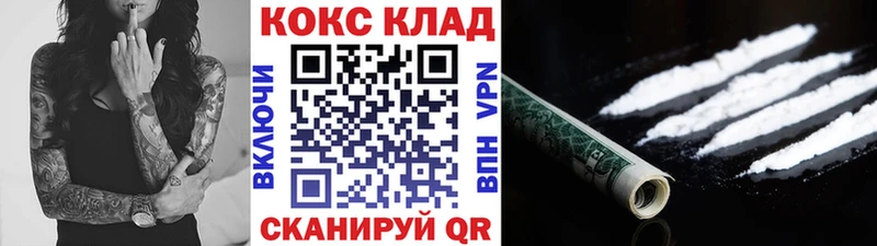 Кокаин 97%  Купить где  Малаховка 