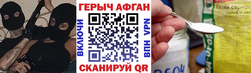 Героин афганец Малаховка
