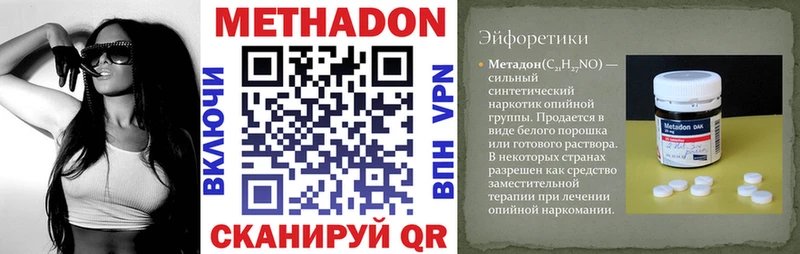 Купить закладки  Малаховка  МЕТАДОН methadone 